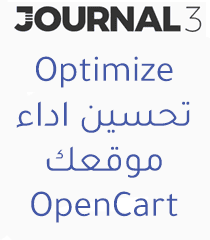 opencart journal fix slow speed